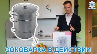 Соковарка в действии. Как пользоваться. Обзор соковарки Taller TR 1715