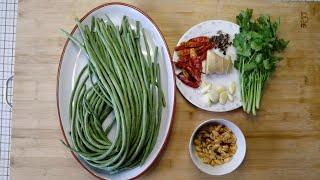 Fried String Beans: What the Chinese do is really special!