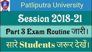 ppu news | ppu latest news | patliputra university latest news | ppu part 3 exam date 2021 | #shotrs