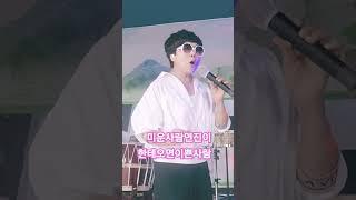 미운사랑#연진이 열창중