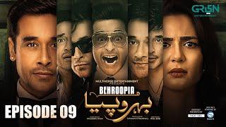 Behroopia Episode 09 - 22nd May 2025 ( Faysal Quraishi - Madiha Imam - Nabeel Zuberi )