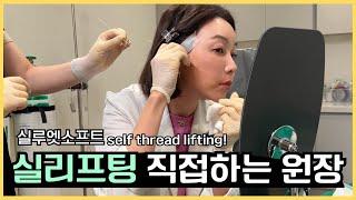 doctor’s self- Face/Jowl Threadslifting !!!ㅣNon-SurgicalㅣFacelift with