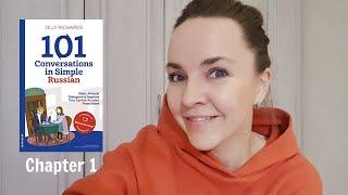101 Conversations in Simple Russian (Ch.1) by Olly Richards. Russian with Anastasia