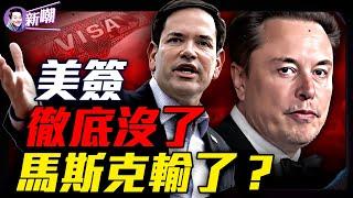 全面撤銷學生簽證中共高層慌了，大殺招還在後面！美麗大法案成導火索，川馬微妙分歧曝光！賽博聯儲VS老錢秩序：馬斯克為何突然走人？小馬哥這128天你看懂了嗎？『新聞最嘲點 姜光宇』2025.0530