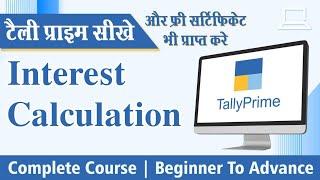 Mastering Interest Calculation Entries in Tally Prime ||