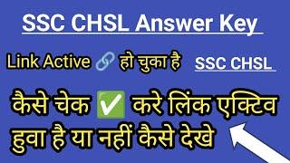 SSC CHSL answer Key link activate | SSC CHSL answer Key | SSC CHSL 2024