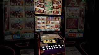 BIG WIN С МИНИМАЛЬНОЙ СТАВКИ?  #додепов #казино #casino #jackpot
