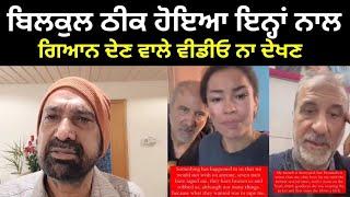 Paramjit singh shoker | Fer kende gallan kad da