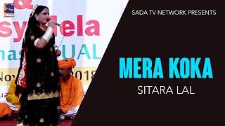 Mera Koka - Sitara Lal | Live Performance | Gypsy Mela | STN