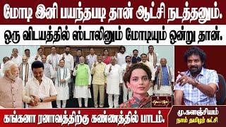 ஒரிஸாக்காரர்கள் உப்பு - காரத்தோட சாப்பிடுகிறார்கள். தமிழனுக்கு சூடு சொரணை இல்லை. | | Mu Kalanjiyam