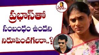 YS Sharmila Reacts on Affair With Hero Prabhas | Vanitha News | Vanitha TV