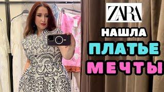 ZARA КЛАССНЫЕ ХЛОПКОВЫЕ ПЛАТЬЯ ИЗ ШИТЬЯ, ПРИМЕРИЛА ДЖИНСЫ И ЮБКУ КОТОРАЯ НА МНЕ НЕ СОШЛАСЬ 