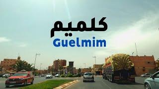 Guelmim city جولة في شوارع مدينة كلميم باب الصحراء