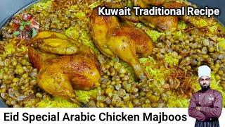 Arabian Chicken Majboos | Kuwait Traditional Chicken Majboos Recipes | Machboos Recipe