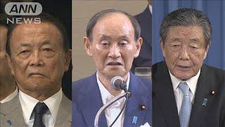 石破新体制が本格始動　自民党役員人事30日正式決定(2024年9月30日)