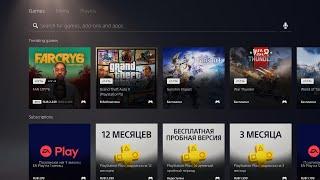 2022 Оформление подписки PlayStation Plus на Ps5 Казахстан (обновлено)