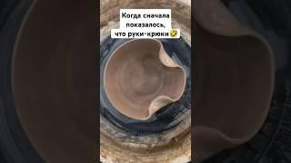 руки-крюки? конечно, нет  #гончарство #рамен #тарелки