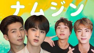 【BTS】ナムジンは公式夫婦ですよね Namjin is real (要概要欄)