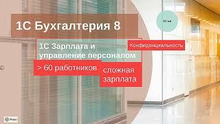 Где взять 1С Бухгалтерию для обучения и тренировки? Сравниваем 1С бухгалтерию 8 и другие продукты