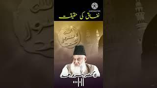 The Hypocrisy of Dr. Israr Ahmed