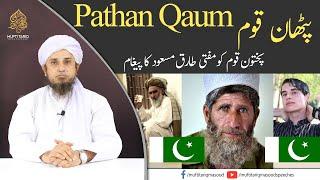 Pathan Qaum Ko Paigham | Mufti Tariq Masood
