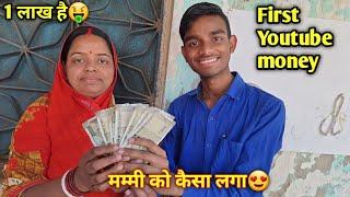 My first payment from youtube  | big money | AK technical amrit