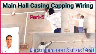 Main Hall Casing Capping Wiring | Casing Patti Wiring,5 | Electrical Wiring