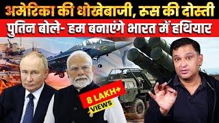 Putin: Russia to Manufacture Arms in India, Slams US Actions | The Chanakya Dialogues Major Arya |