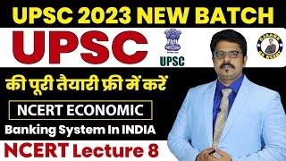 Free UPSC Class NOTES - NCERT BY OJAANK SIR - Indian Economy for UPSC | Banking System In India