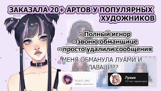 ПРОВЕРКА ХУДОЖНИКОВ l SPEEDPAINT