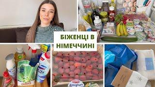 Влог ЩБ: покупки для дому в Jysk,Tedi/покупки продуктів в Германії/нові закони для біженців