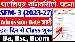 Patliputra University SEM 3 (2023-27) Admission शुरू | PPU UG SEM 3 admission 2024