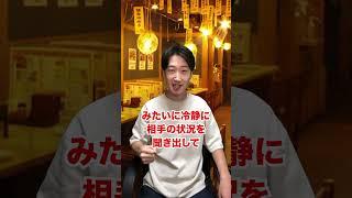 【実態】家賃保証会社に入った人の末路... #shorts