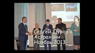 Хронология Астрасфера. Декабрь 2013