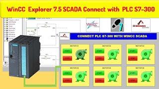 WinCC Explorer 7.5 connect with PLC S7-300 CPU 315-2DP | SCADA | PLC | Siemens | HMI | Automation