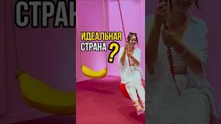 Что не так с идеальной страной?!    #кругосветка #путешествия #travelblogger #вокругсвета #сингапур