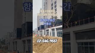 개포디에이치퍼스티어아이파크   공간부동산