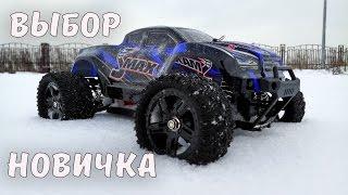 БЮДЖЕТКИ ... Теперь X-MAXX может позволить себе каждый .... Remo Hobby SMAX 4WD