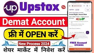 Upstox demat account kaise khole | फ्री मे 2024 | Upstox account opening | How to open demat account