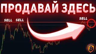 Почему все молчат?! Сигналы которые нельзя игнорировать! Анализ криптовалют 12.05.2025