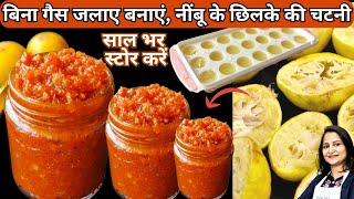 No Cook! Lemon Peel Chutney | NIMBU KE CHILKE KI CHUTNEY | How to Store Lemon | Nimbu Ki Chatni