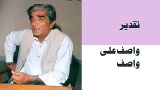 wasif ali wasif|speach wasif ali wasif|TAQDEER