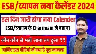 Esb calendar 2024 | ESB Update | ESB Exam Calendar 2024 | MP Police Result Result 2023 | MP Police