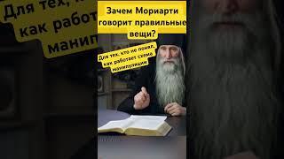 Зачем Мориарти говорит правильные  вещи  #мориарти #наркозавимость