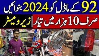 Upgrade Motorcycle 2024 | Karachi Bike Parts Full Package 10 Thousand | Bike Spare parts Market