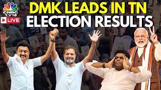 LIVE: Election Results 2024 | DMK Leads in TN, Annamalai Losses| Tamil Nadu Election Results| N18ER