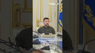 Систем ПВО, как вокруг дома ПУТИНА, нет ни в одном регионе РФ, – Зеленский #shorts