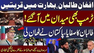 Afghan Taliban's Ties with India | Pakistan Vows Action | Abdul Basit's Shocking Revelation | SAMAA