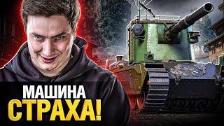 Качай Бабаху FV4005