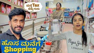 ಹೊಸ ಮನೆಗೆ Shopping  | Nikhil Nisha Vlogs #nikhilnisha #vlog